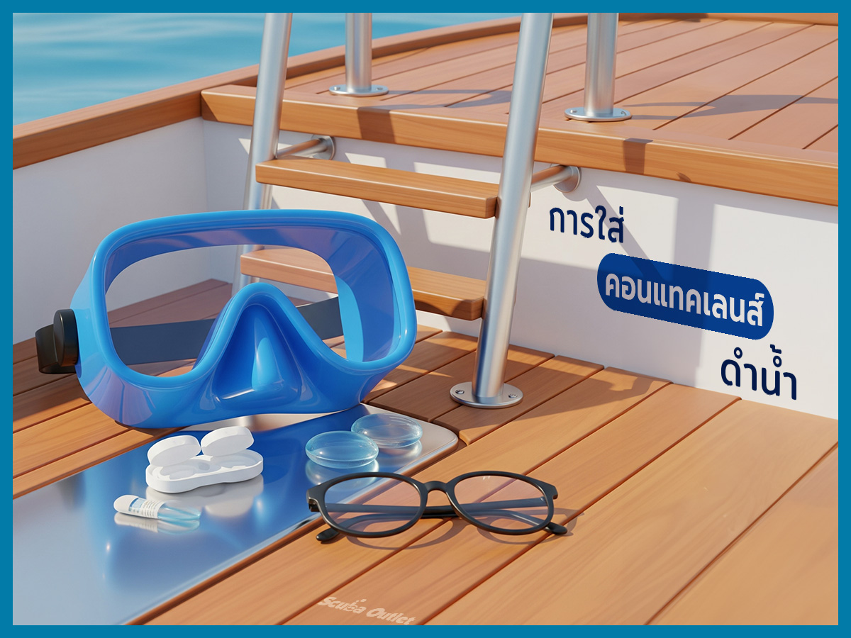 Gemini - Diving with Contact lenses - 001