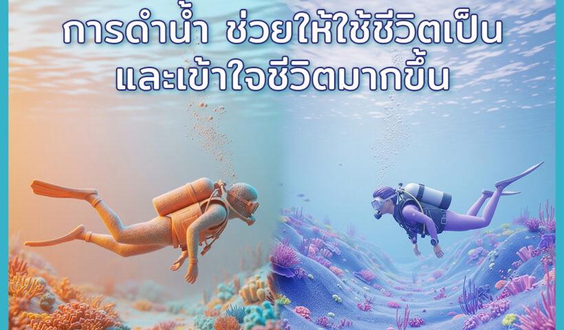 Gemini - Diving and life - 001