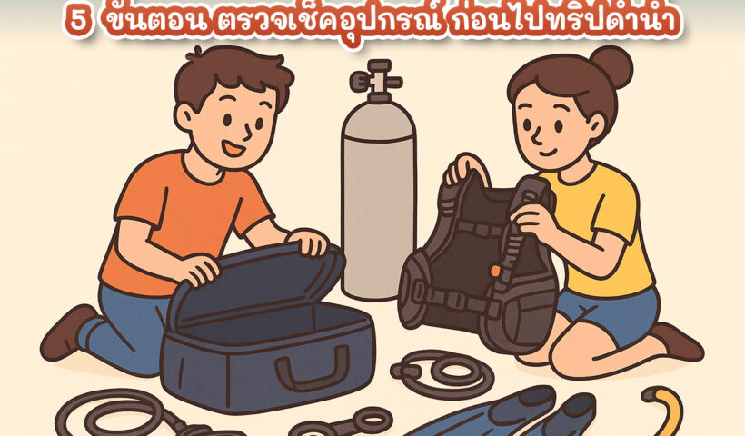 ChatGPT - Prepare diving items - 001
