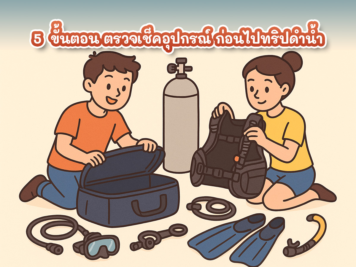 ChatGPT - Prepare diving items - 001