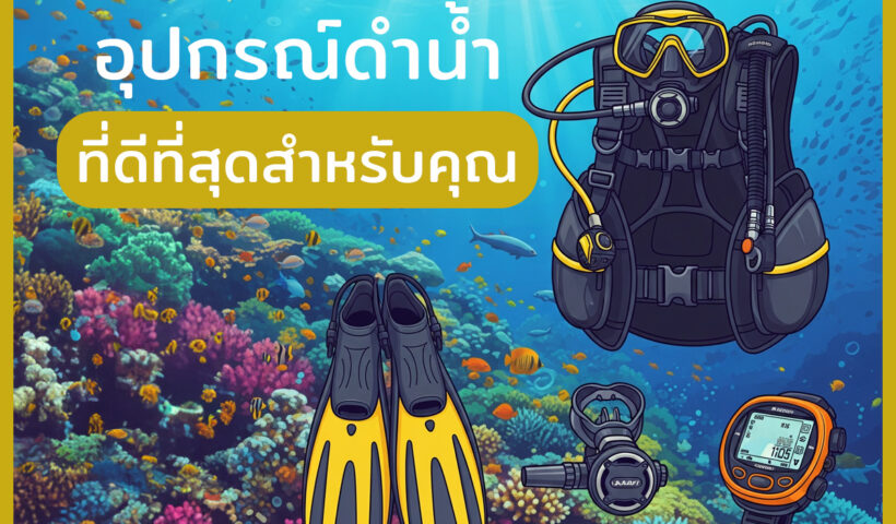 Gemini - Scuba items - 002