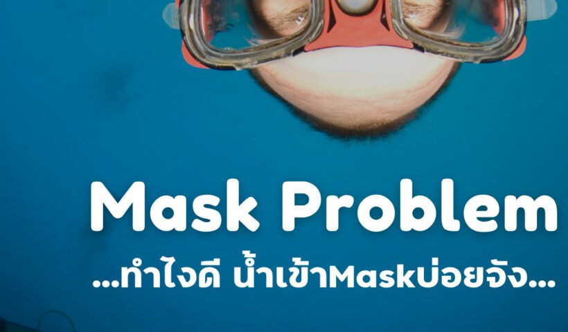 Mask problem - Tecrew - 001