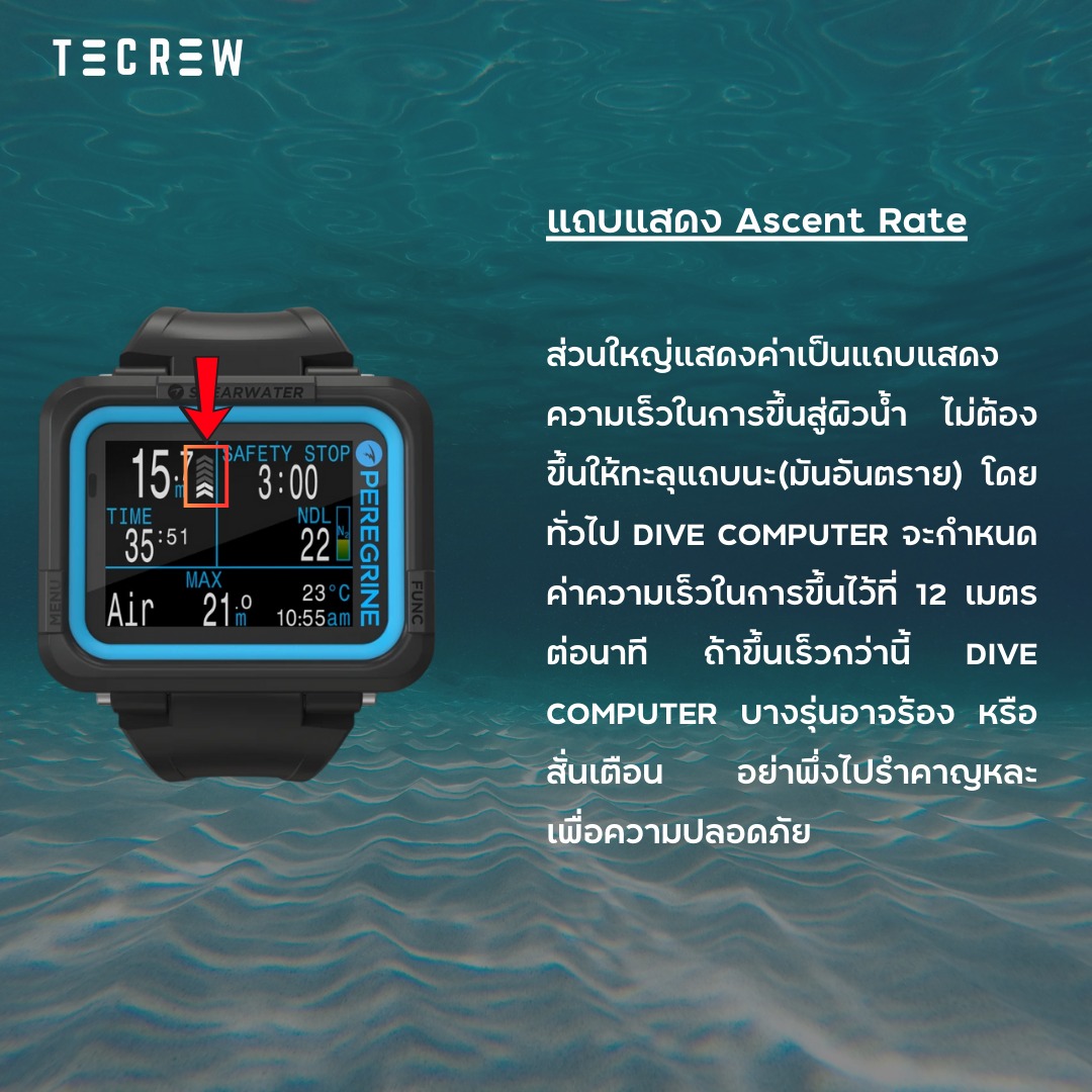 Divecom - Ascent Rate - Tecrew - 680110