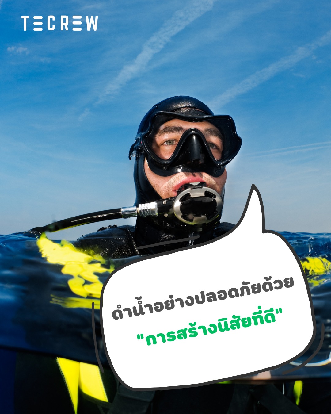 Safety Diving - Tecrew - 680221