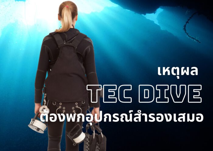 Tec dive spare items - Tecrew - 680523