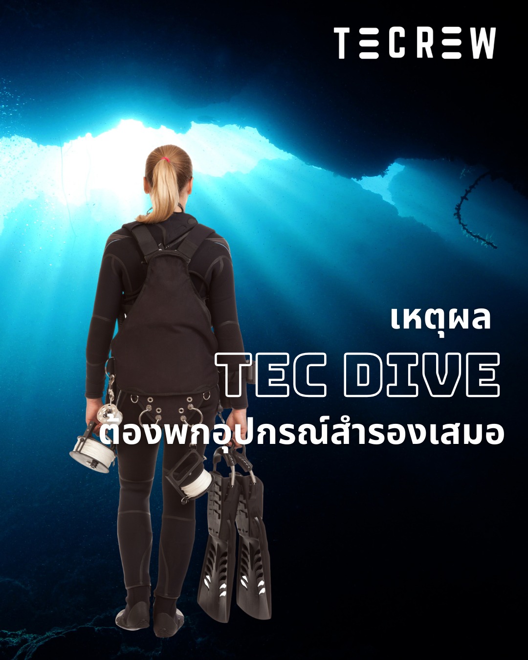 Tec dive spare items - Tecrew - 680523