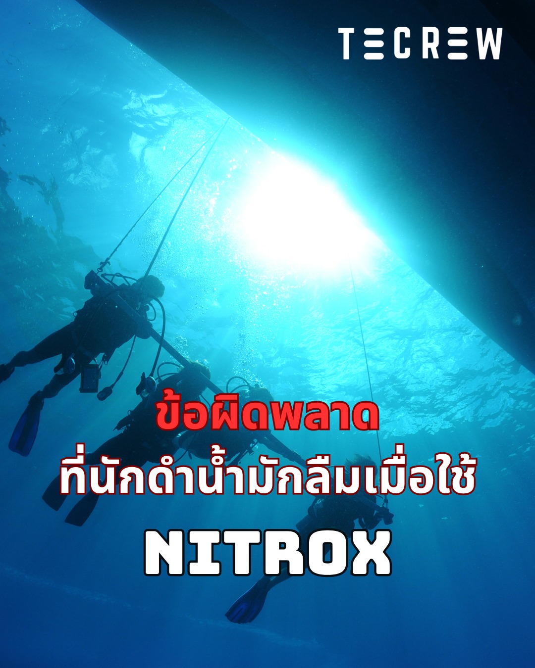 Mistake when use Nitrox - Tecrew - 680606
