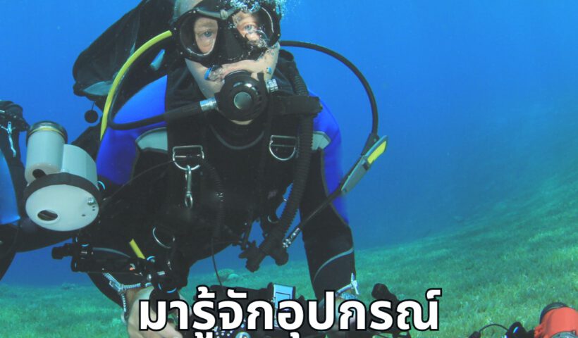 Underwater Camera Equipment - Tecrew - 680718