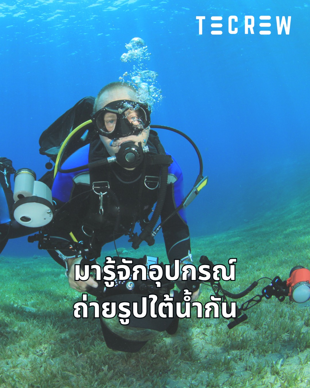 Underwater Camera Equipment - Tecrew - 680718