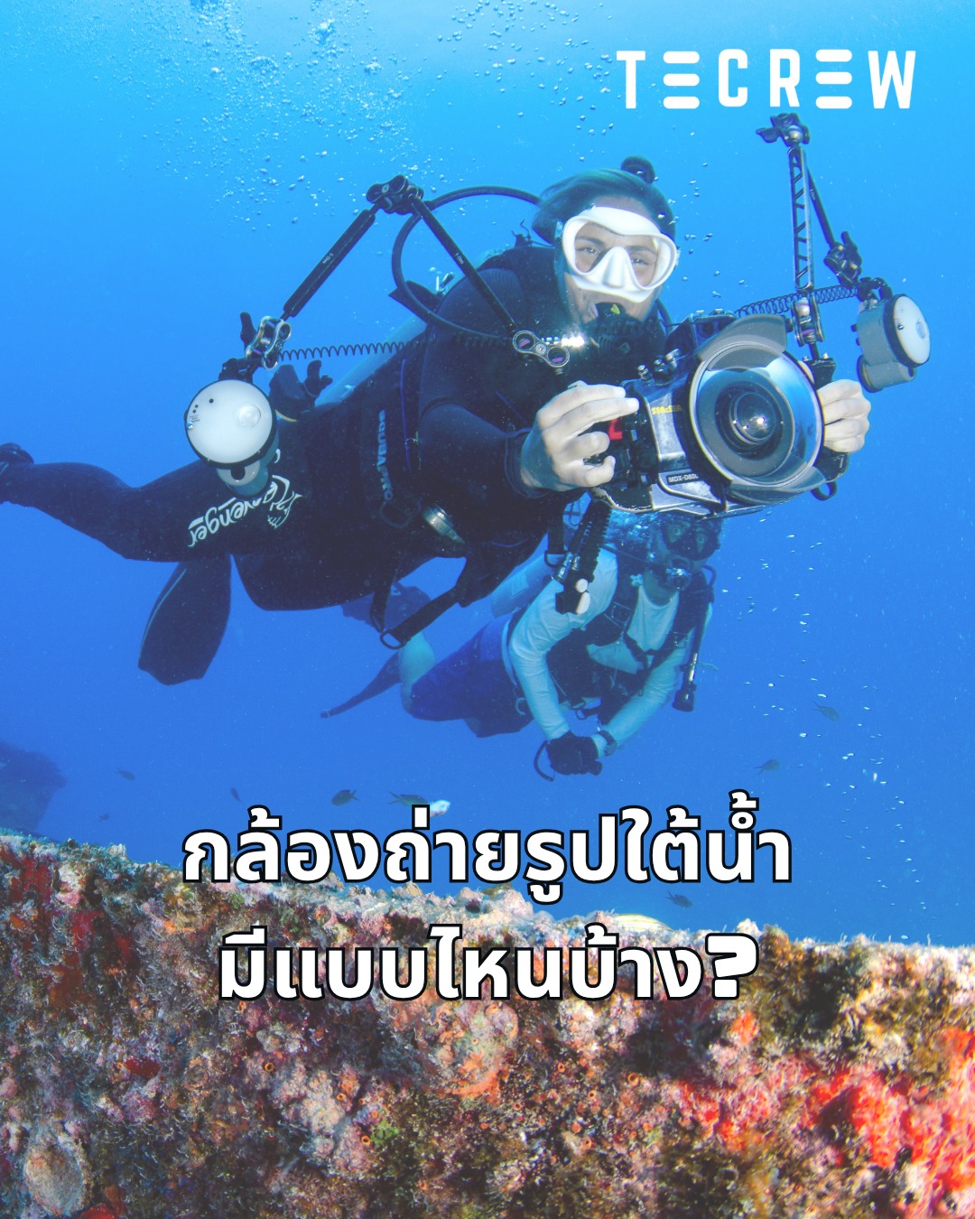 Underwater Camera - Tecrew - 680711