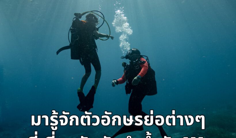 Diver abbreviation - Tecrew - 680808
