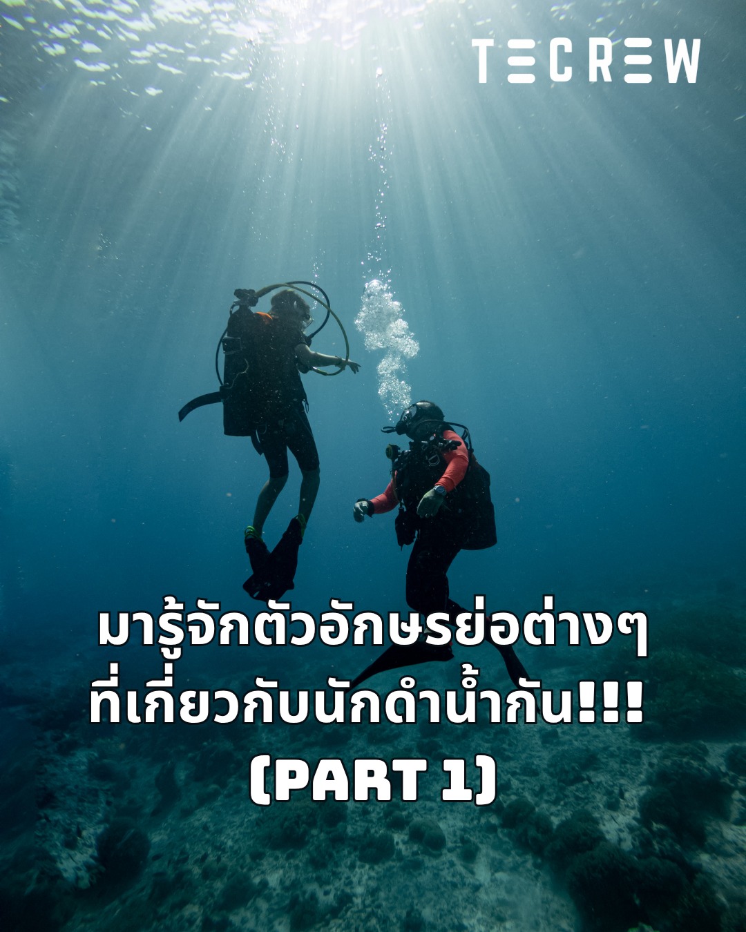 Diver abbreviation - Tecrew - 680808