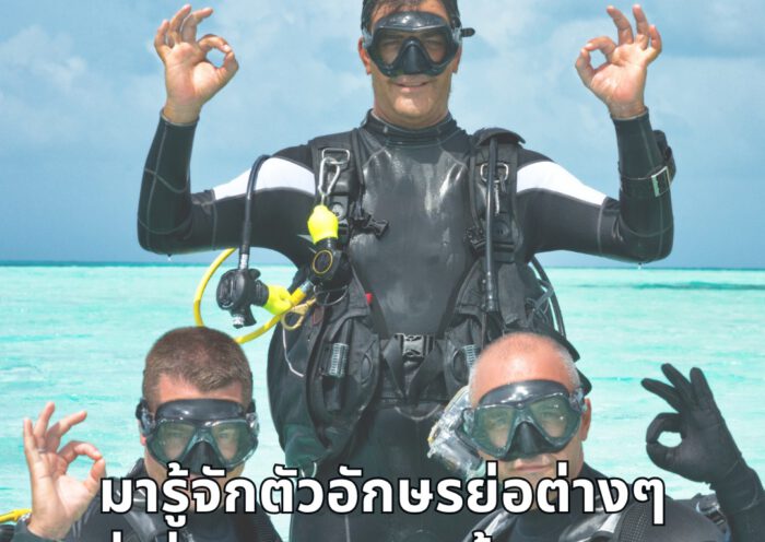 Diver abbreviation - Tecrew - 680815