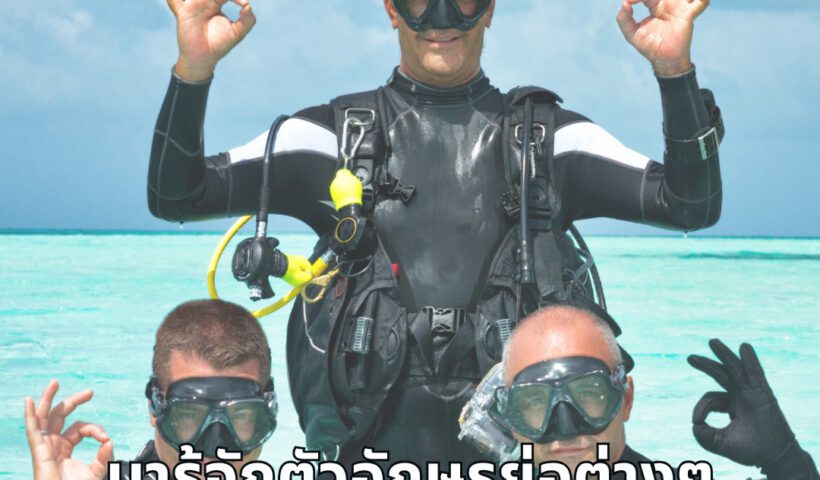 Diver abbreviation - Tecrew - 680815