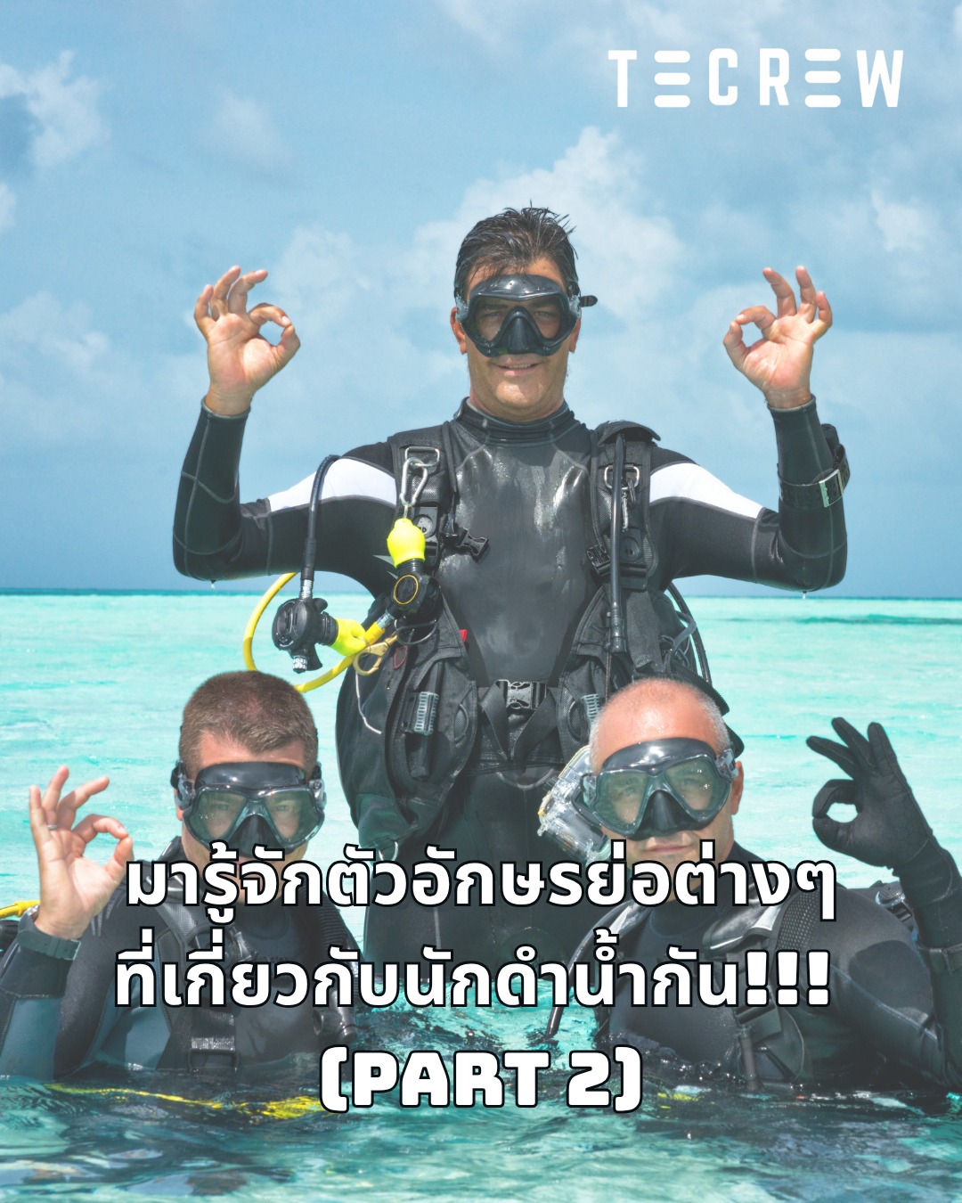 Diver abbreviation - Tecrew - 680815