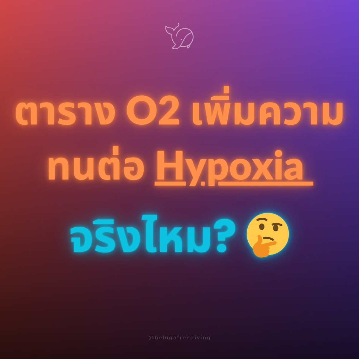 Hypoxia Resistant - freediving - 241103