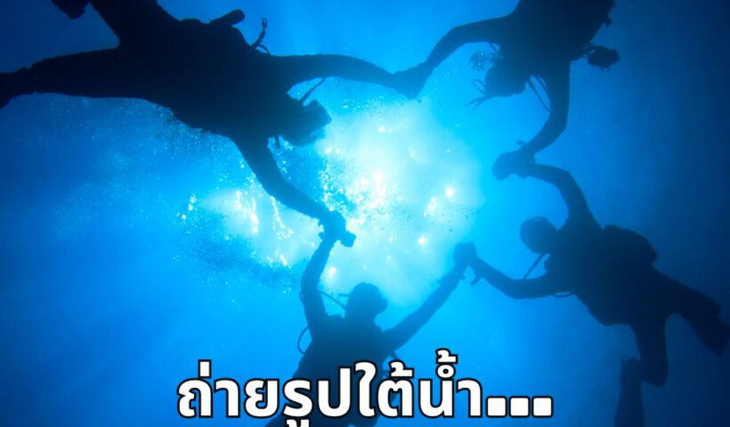 Underwater Photography - Tecrew - 680725