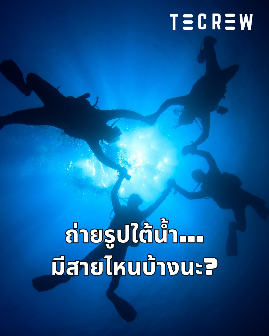 Underwater Photography - Tecrew - 680725